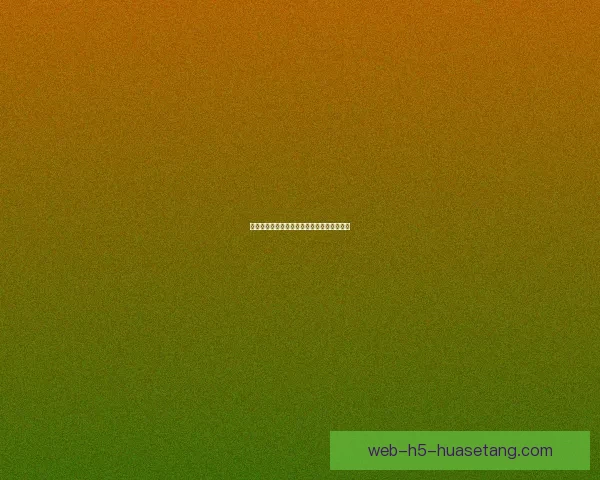 海角社区：您的温馨港湾，理想家园触手可及